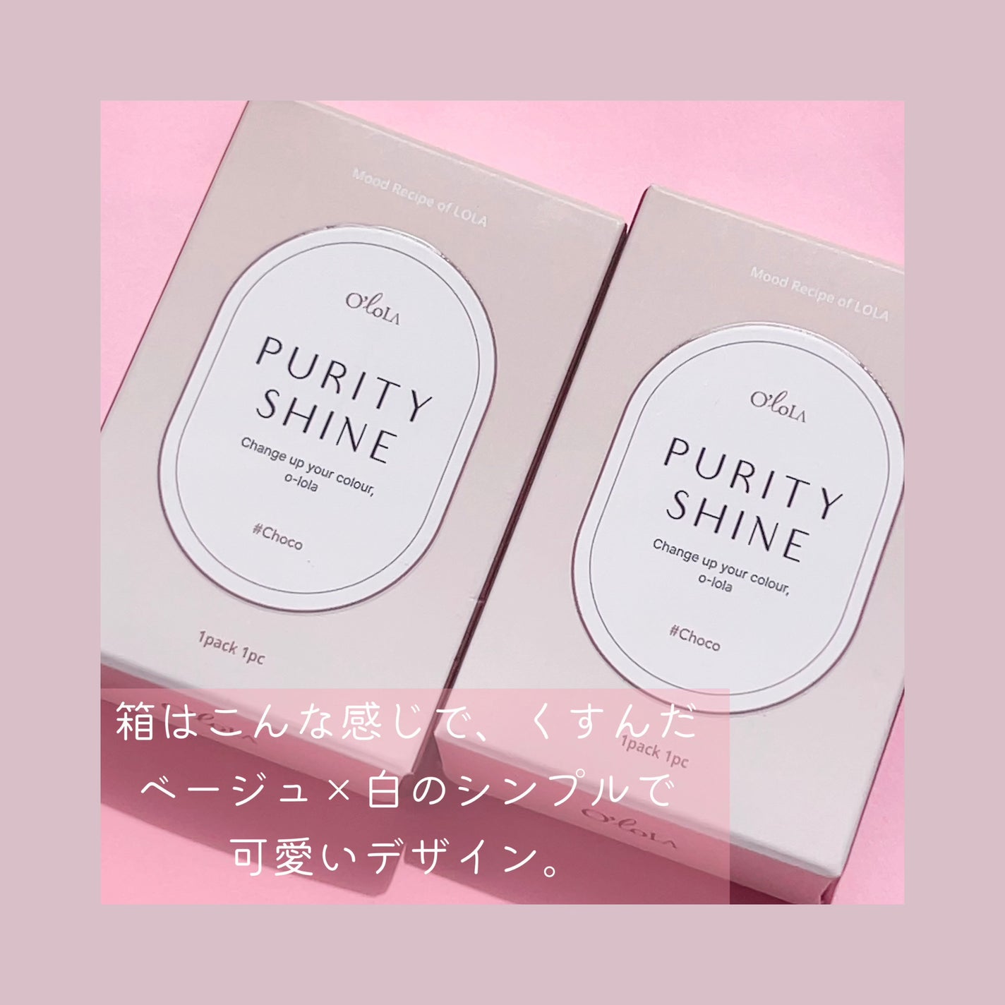 ピュアリティーシャイン マンスリー/OLOLA/カラーコンタクトレンズを使ったクチコミ(2枚目)