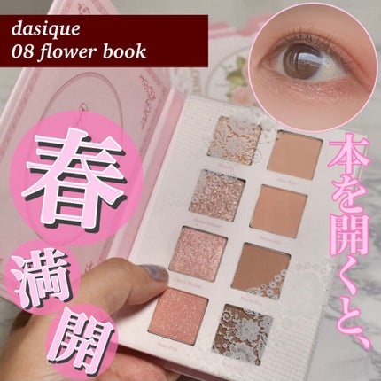 シャドウパレット/dasique/アイシャドウパレットを使ったクチコミ(1枚目)