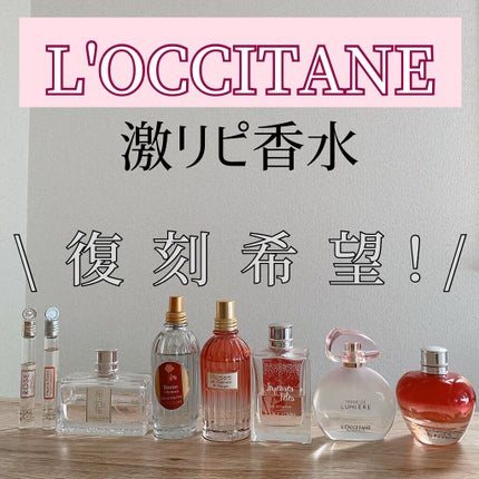 ローズ オードトワレ(旧)/L'OCCITANE/香水(レディース)を使ったクチコミ(1枚目)