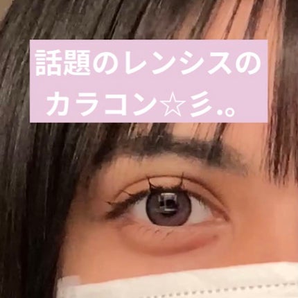 ベティーシリーズ/LENSSIS/カラーコンタクトレンズを使ったクチコミ(1枚目)