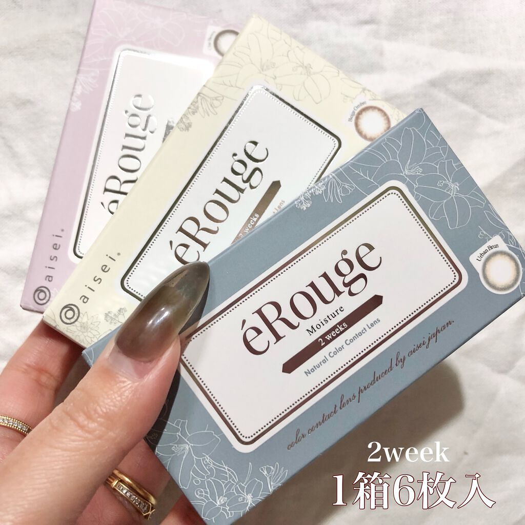 エルージュ 2weeks/éRouge/2週間(2WEEKS)カラコンを使ったクチコミ(2枚目)