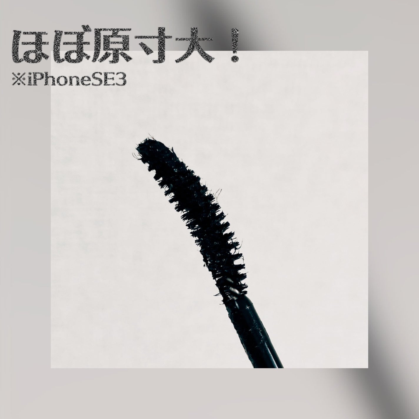 ウルトラ WP マスカラ(ロング)/FASIO/マスカラを使ったクチコミ(2枚目)