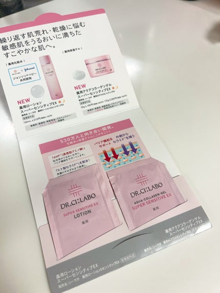 薬用アクアコラーゲンゲル スーパーセンシティブEX/ドクターシーラボⓇ/オールインワン化粧品を使ったクチコミ(5枚目)