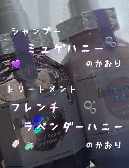 アンドハニー カラー コントロールリペア シャンプー1.0 / ヘアトリートメント2.0/&honey/市販シャンプーを使ったクチコミ(2枚目)