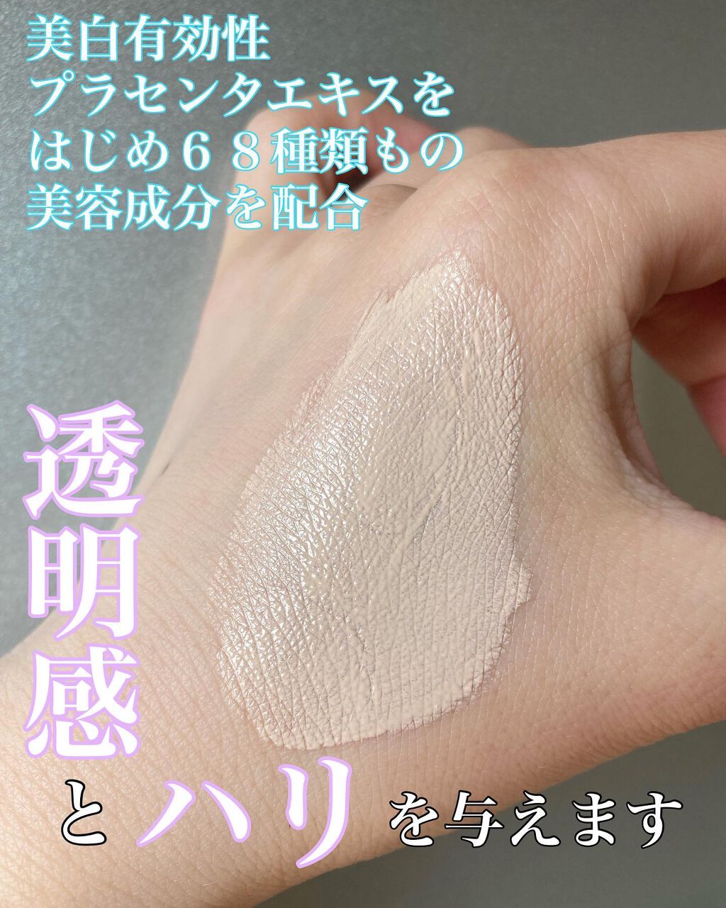 薬用クリアエステヴェール/Macchia Label/リキッドファンデーションを使ったクチコミ(3枚目)