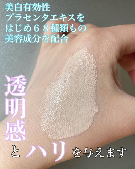 薬用クリアエステヴェール/Macchia Label/リキッドファンデーションを使ったクチコミ(3枚目)