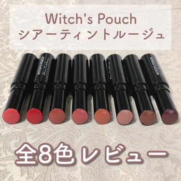 シアーティントルージュ 01ピーチコーラル/Witch's Pouch/口紅を使ったクチコミ（1枚目）