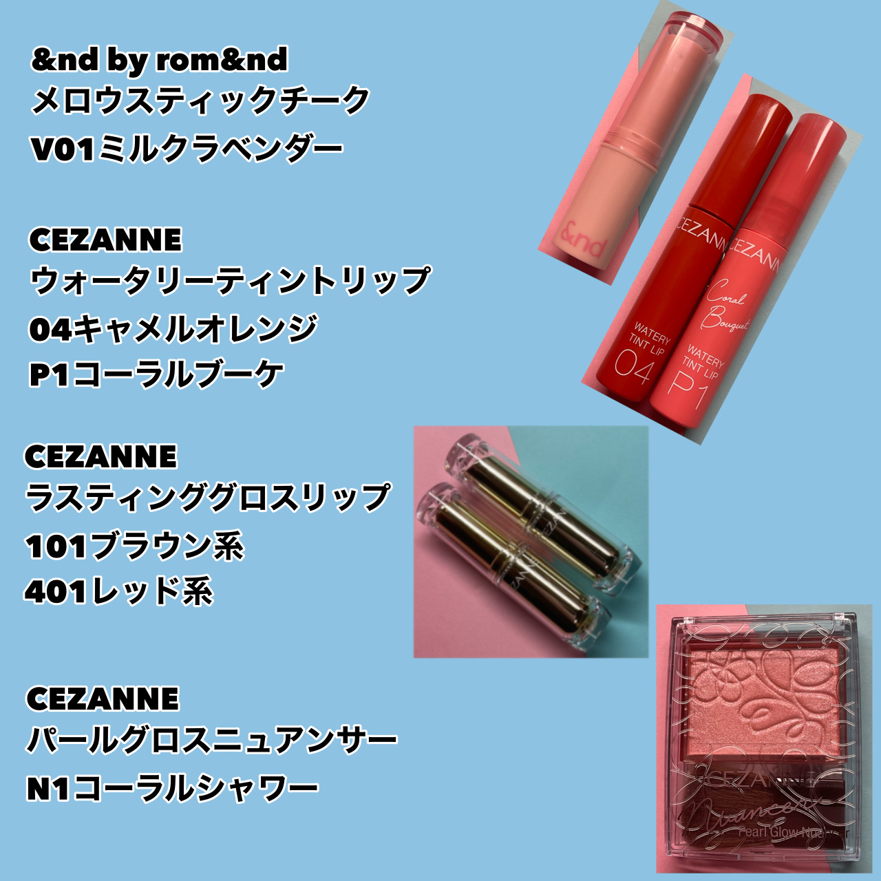 メロウスティックチーク /&nd by rom&nd/ジェル・クリームチークを使ったクチコミ（3枚目）