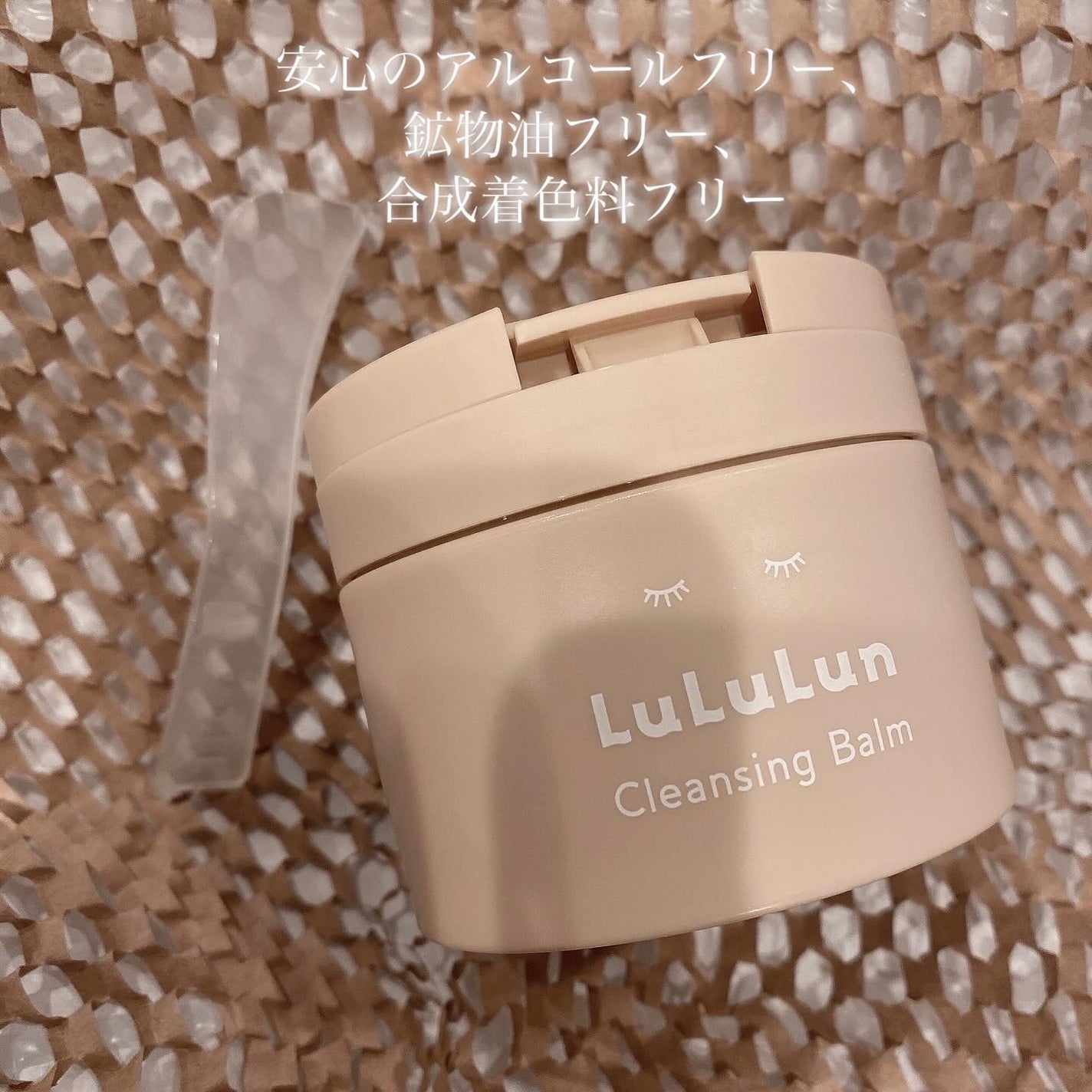 ルルルンクレンジング トーニングバーム HYDRATE WHITE/ルルルン/クレンジングバームを使ったクチコミ(3枚目)