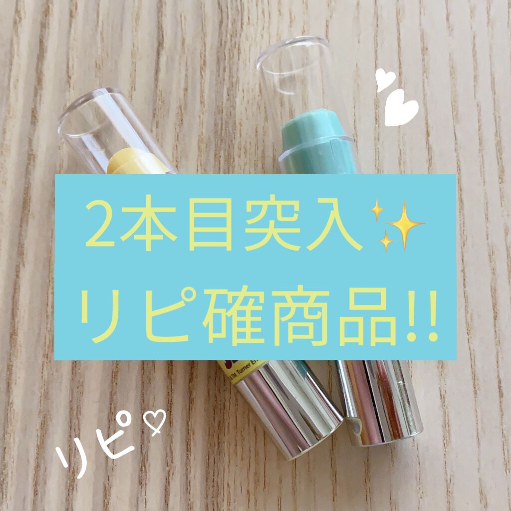 レブロン キス シュガー スクラブ/REVLON/リップスクラブを使ったクチコミ（1枚目）