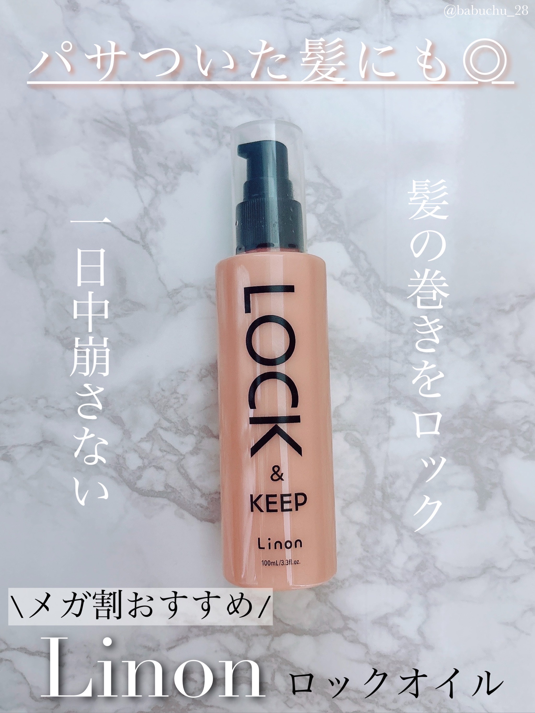 「メガ割おすすめのロックオイル」

❥Linon
❥ロックオイル



こちらLinon様からいただきました🎁

Qoo10メガ割におすすめのヘア商品のご紹介です🇰🇷



*⑅︎┈︎┈︎┈︎┈︎┈︎┈︎┈︎┈︎┈︎┈︎┈︎┈︎┈︎┈