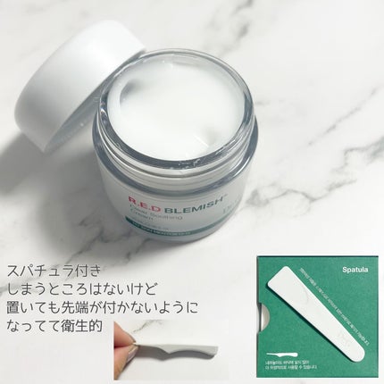 レッドブレミッシュ クリアスージングクリーム/Dr.G/フェイスクリームを使ったクチコミ(3枚目)