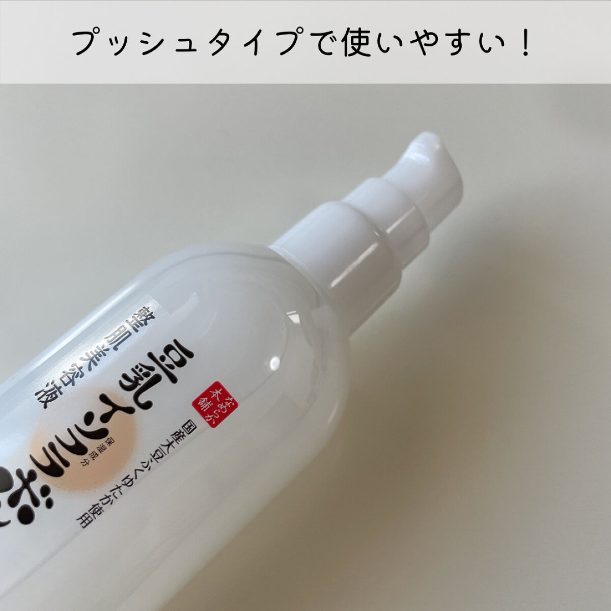 薬用美白美容液/なめらか本舗/美容液を使ったクチコミ（2枚目）