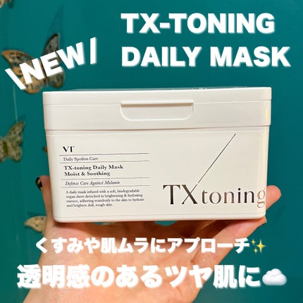 TXトーニングデイリーマスク/VT/その他スキンケアを使ったクチコミ(1枚目)