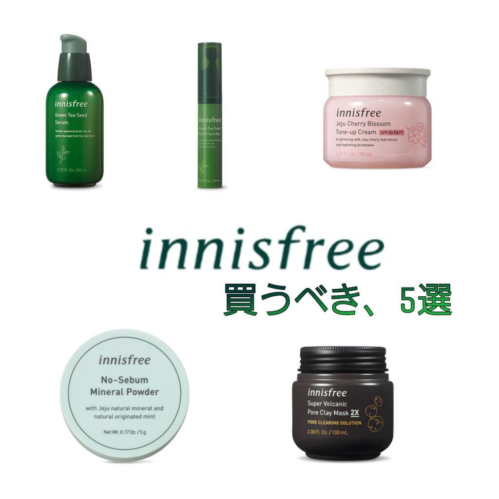 ノーセバム ミネラルパウダー/innisfree/ルースパウダーを使ったクチコミ（1枚目）