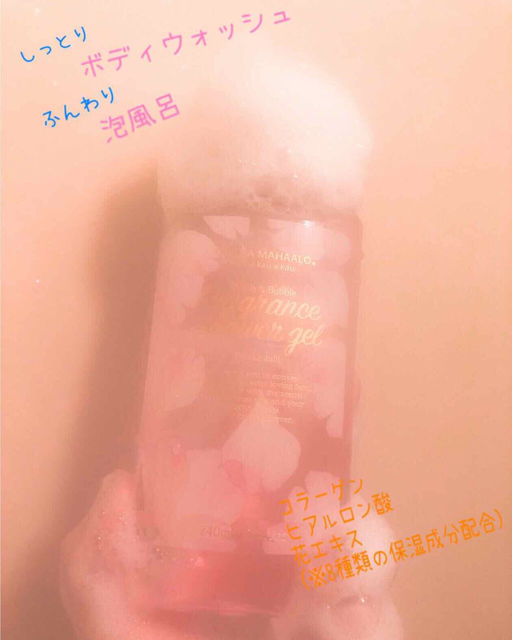 オハナ・マハロ フレグランスシャワージェル ピカケアウリィ/OHANA MAHAALO/ボディソープを使ったクチコミ(3枚目)