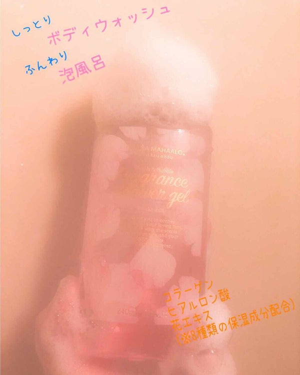 オハナ・マハロ フレグランスシャワージェル ピカケアウリィ/OHANA MAHAALO/ボディソープ by みーちゃん