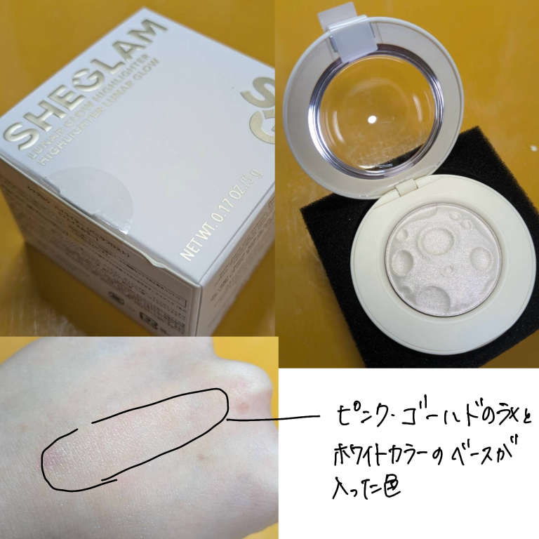 ルナグロウ ハイライター/SHEGLAM/パウダーハイライトを使ったクチコミ(2枚目)