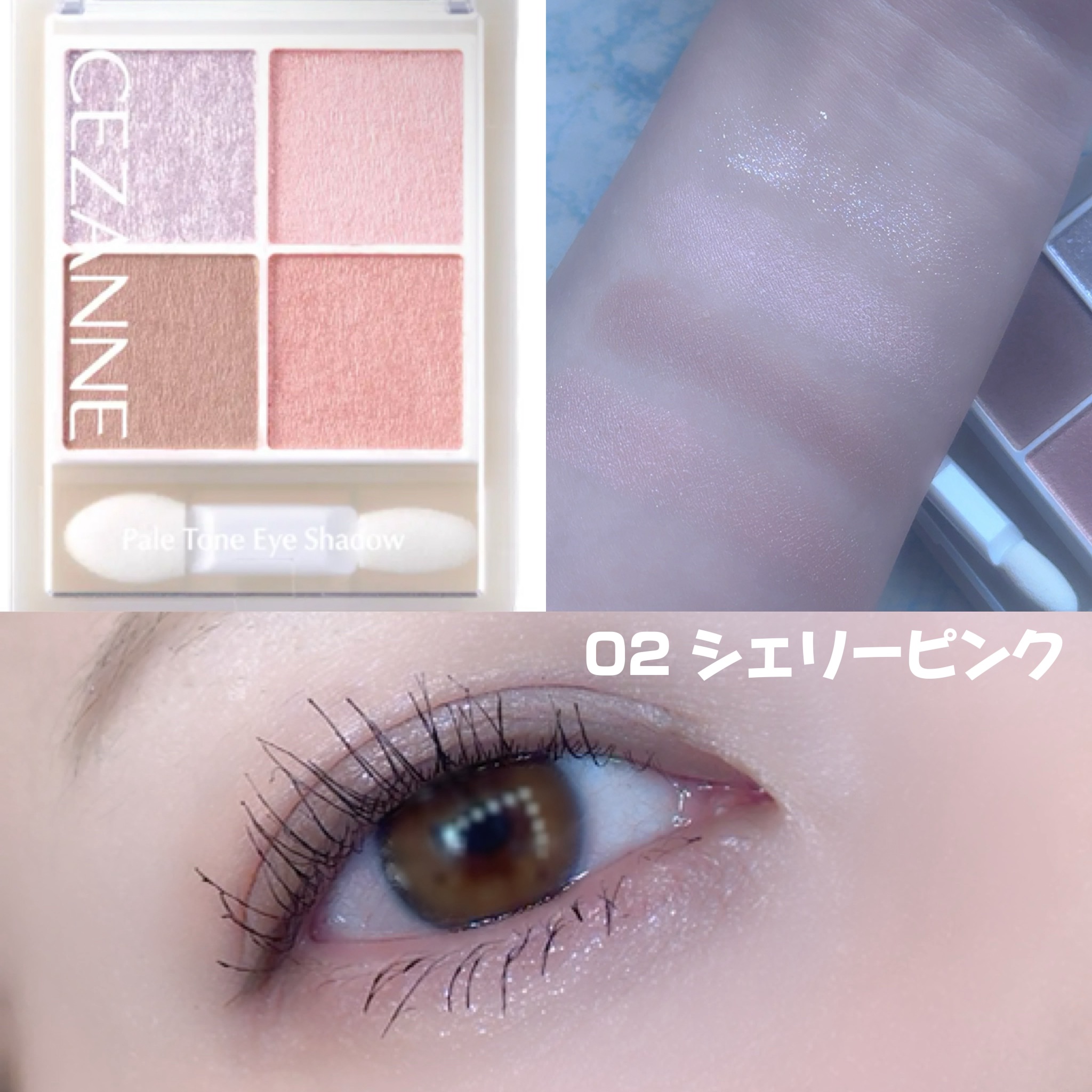 ペールトーンアイシャドウ/CEZANNE/アイシャドウを使ったクチコミ（3枚目）