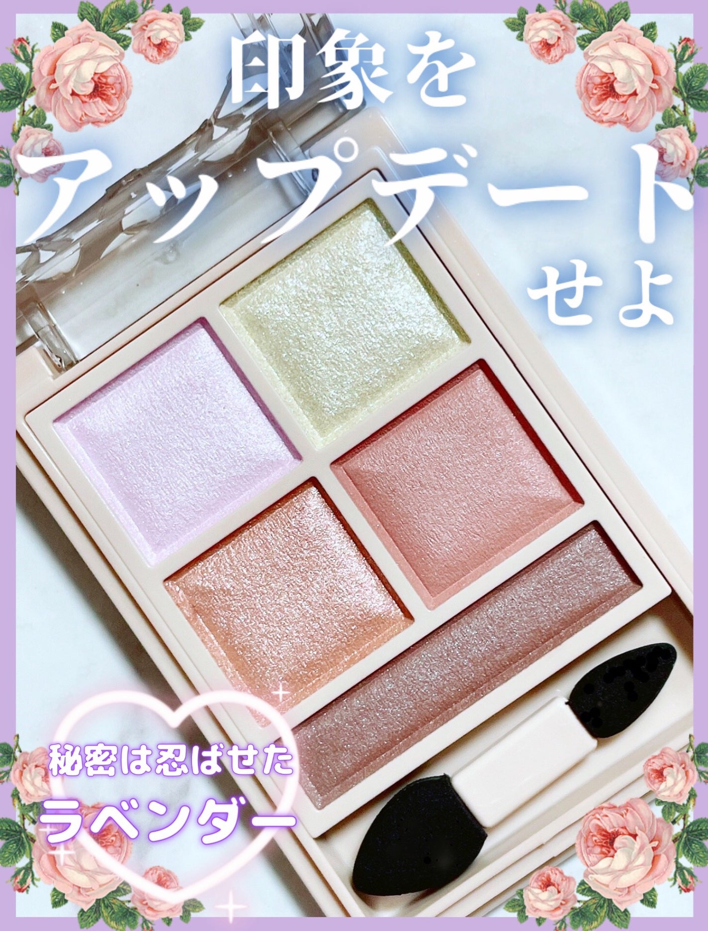 パノラマデザイン アイパレット/Visée/アイシャドウパレットを使ったクチコミ(1枚目)