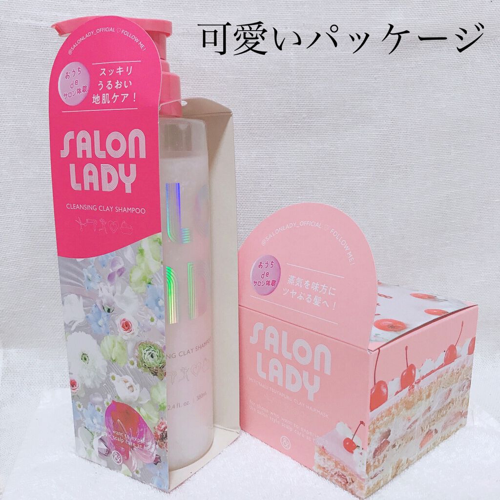 サロンレディ クレンジングクレイシャンプー/SALON LADY/市販シャンプーを使ったクチコミ（2枚目）