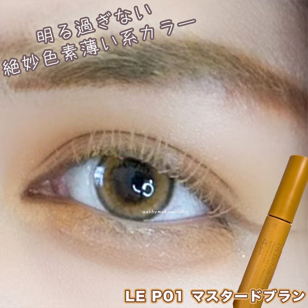 エテュセ アイエディション(カラーパレット)/ettusais/アイシャドウパレットを使ったクチコミ(5枚目)