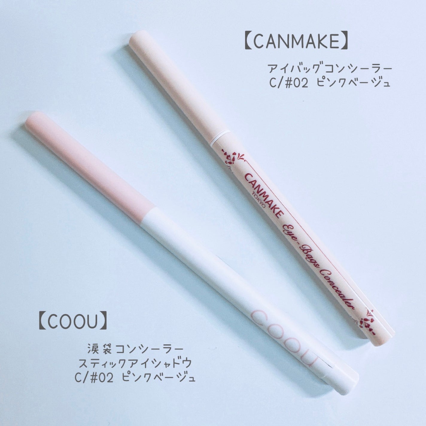 アイバッグコンシーラー/キャンメイク/ペンシルコンシーラーを使ったクチコミ(3枚目)