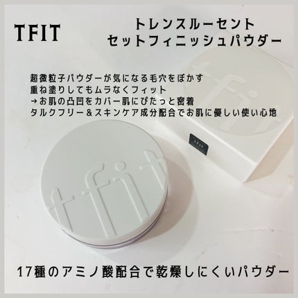 トランスルーセントセットフィニッシングパウダー/TFIT/ルースパウダーを使ったクチコミ(2枚目)