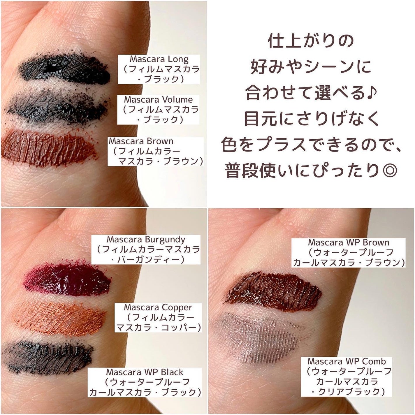 マスカラ/3650/マスカラを使ったクチコミ(5枚目)