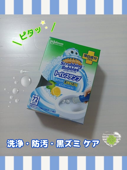スクラビングバブル トイレスタンプ 漂白成分プラス/ジョンソン/その他を使ったクチコミ(1枚目)