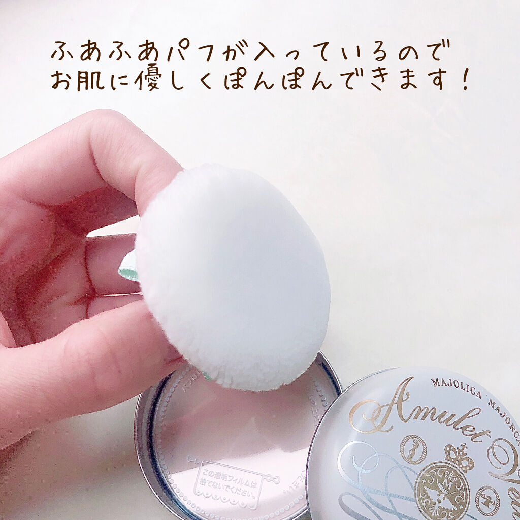 アミュレットヴェール/MAJOLICA MAJORCA/プレストパウダーを使ったクチコミ（3枚目）