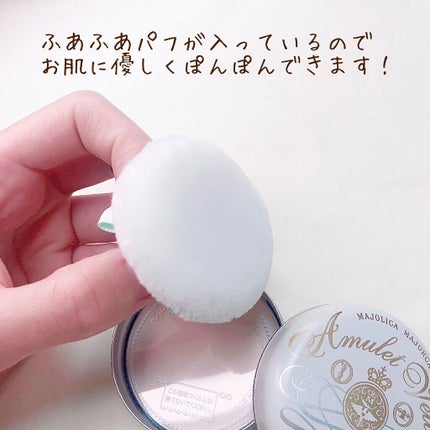 アミュレットヴェール/MAJOLICA MAJORCA/プレストパウダーを使ったクチコミ(3枚目)