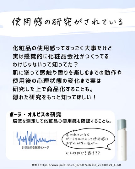 とまと村長@化粧品研究者 on LIPS 「不定期シリーズ「化粧品会社にいたからこそ」知ってる内容を放出!..」(6枚目)