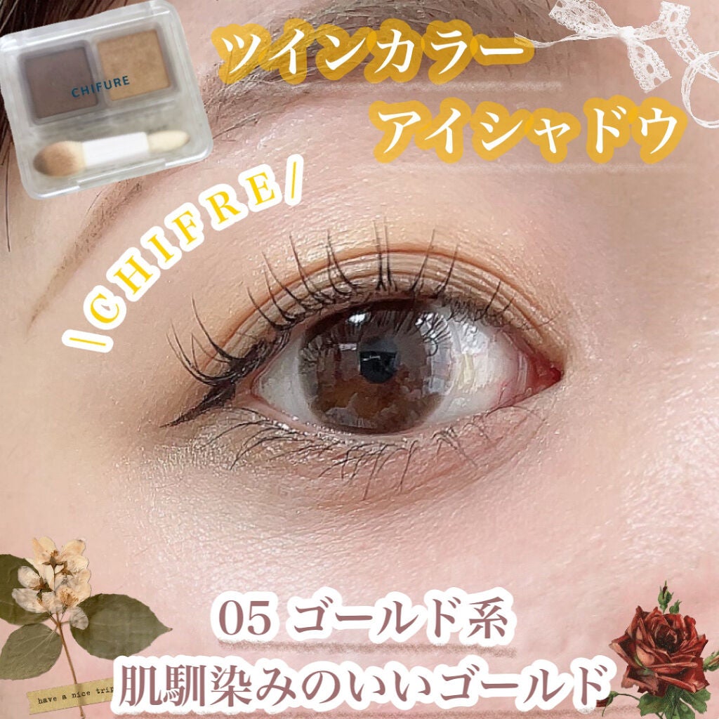 ごんす@YouTube始めました on LIPS 「《ちふれツインカラー アイシャドウ05メイク❤︎..」(1枚目)