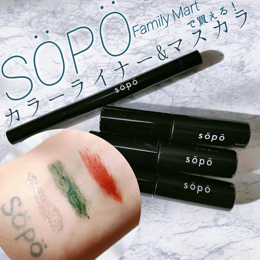 リキッドアイライナー/sopo/リキッドアイライナーを使ったクチコミ（1枚目）