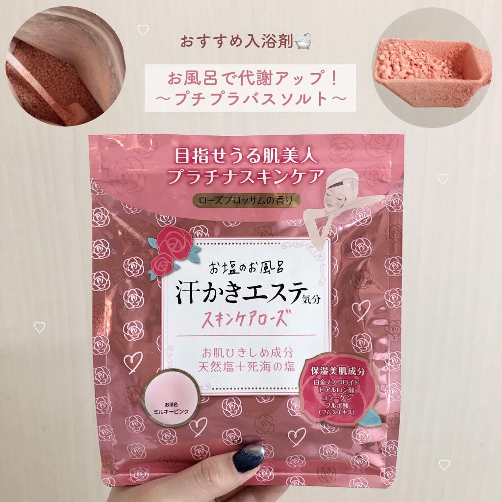 汗かきエステ気分 スキンケアローズ/マックス/保湿系入浴剤を使ったクチコミ(1枚目)