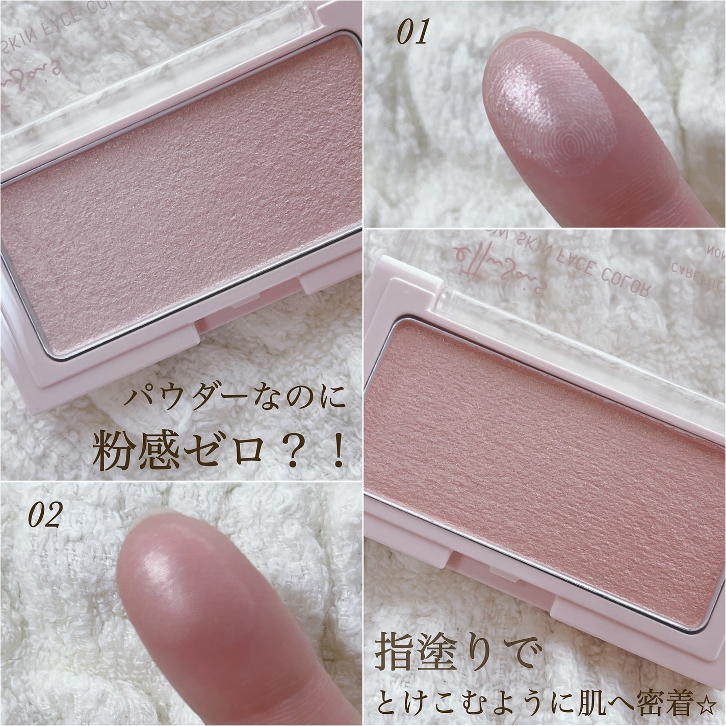 エテュセ グロウスキン フェイスカラー 01 <ハイライター>/ettusais/パウダーハイライトを使ったクチコミ(4枚目)