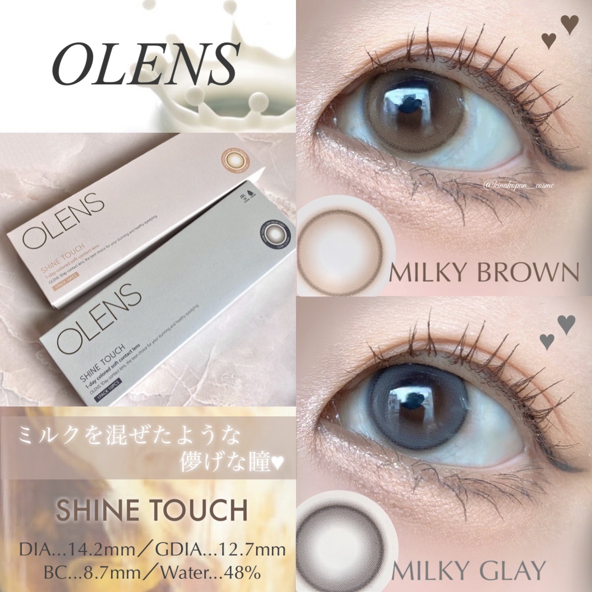 ShineTouch 1day/OLENS/ワンデー（１DAY）カラコンを使ったクチコミ（1枚目）