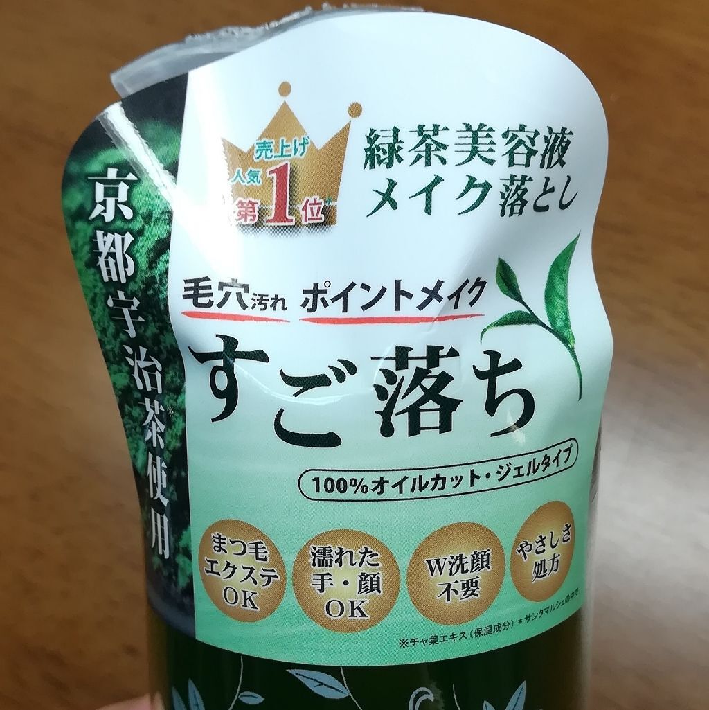 サンタマルシェ　ディープクレンジング/サンタマルシェ/クレンジングジェルを使ったクチコミ（2枚目）