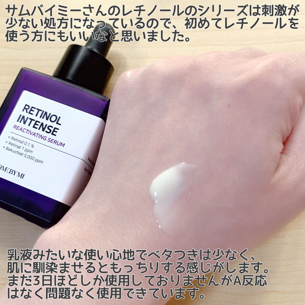 レチノールインテンシブ アドバンスドトリプルアクションアイクリーム/SOME BY MI/アイケア・アイクリームを使ったクチコミ(3枚目)