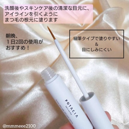 POTACIA ヒト幹細胞培養液 アイラッシュセラム/POTACIA/まつげ美容液を使ったクチコミ(2枚目)