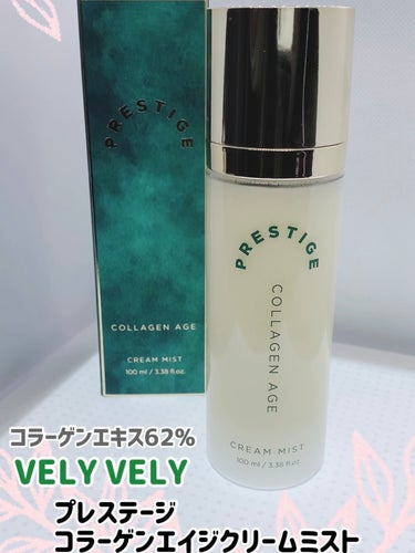 VELY VELY
プレステージコラーゲンエイジクリームミスト              
トーンアップ、肌質改善2重機能性化粧品  100ml

👉🏻黄金比配合
粒子の異なる水分クリーム層とオイルクリ