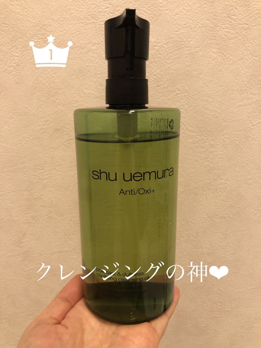 A/O+ P.M.クリア ユース ラディアント クレンジング オイル/shu uemura/オイルクレンジングを使ったクチコミ（1枚目）