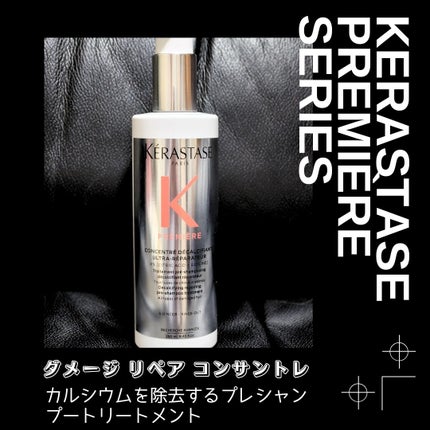 ダメージ リペア コンサントレ/ケラスターゼ/洗い流すヘアトリートメントを使ったクチコミ(1枚目)