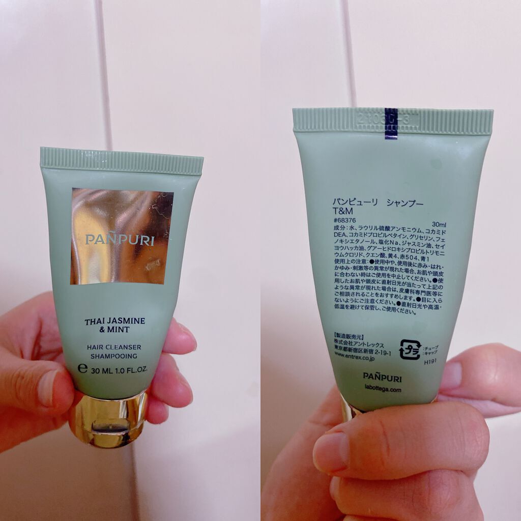 PANPURI NR ヘアクレンザー〈ヘアシャンプー〉