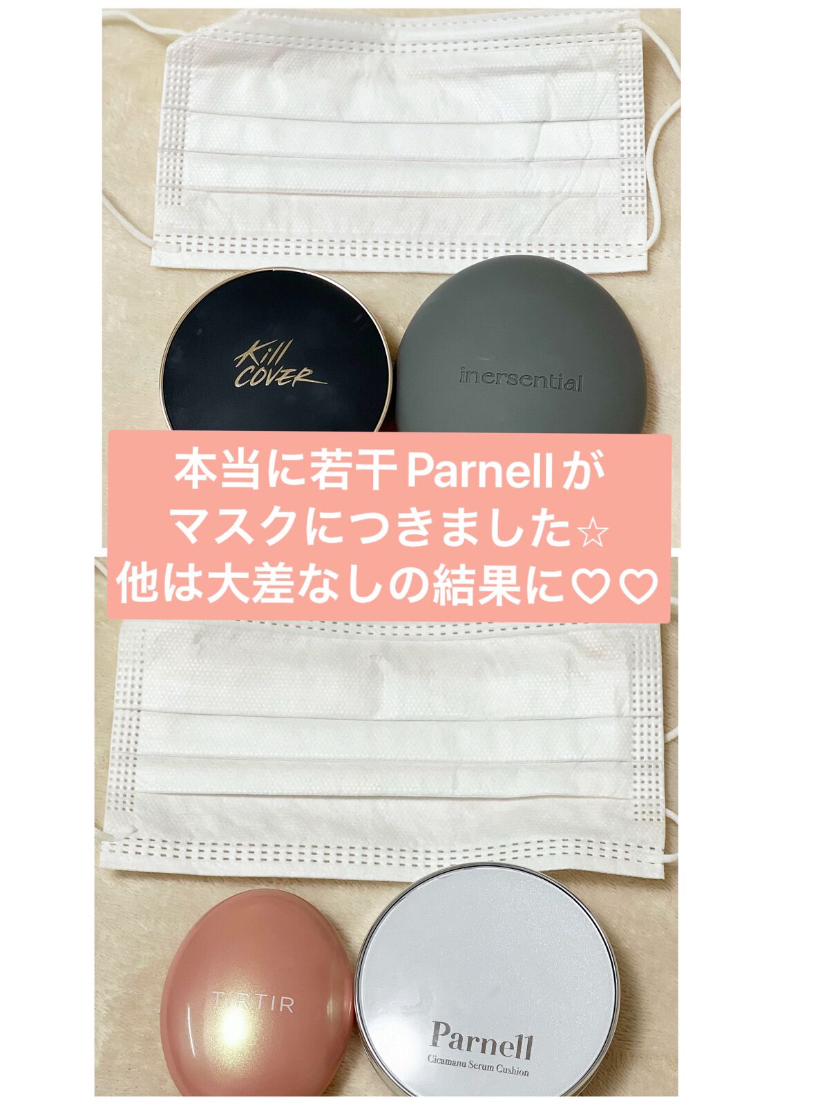 Karen@韓国コスメ&スキンケア多めです♡ on LIPS 「オススメクッションファンデ4選!!今のイチオシはこちら、、!!..」(7枚目)