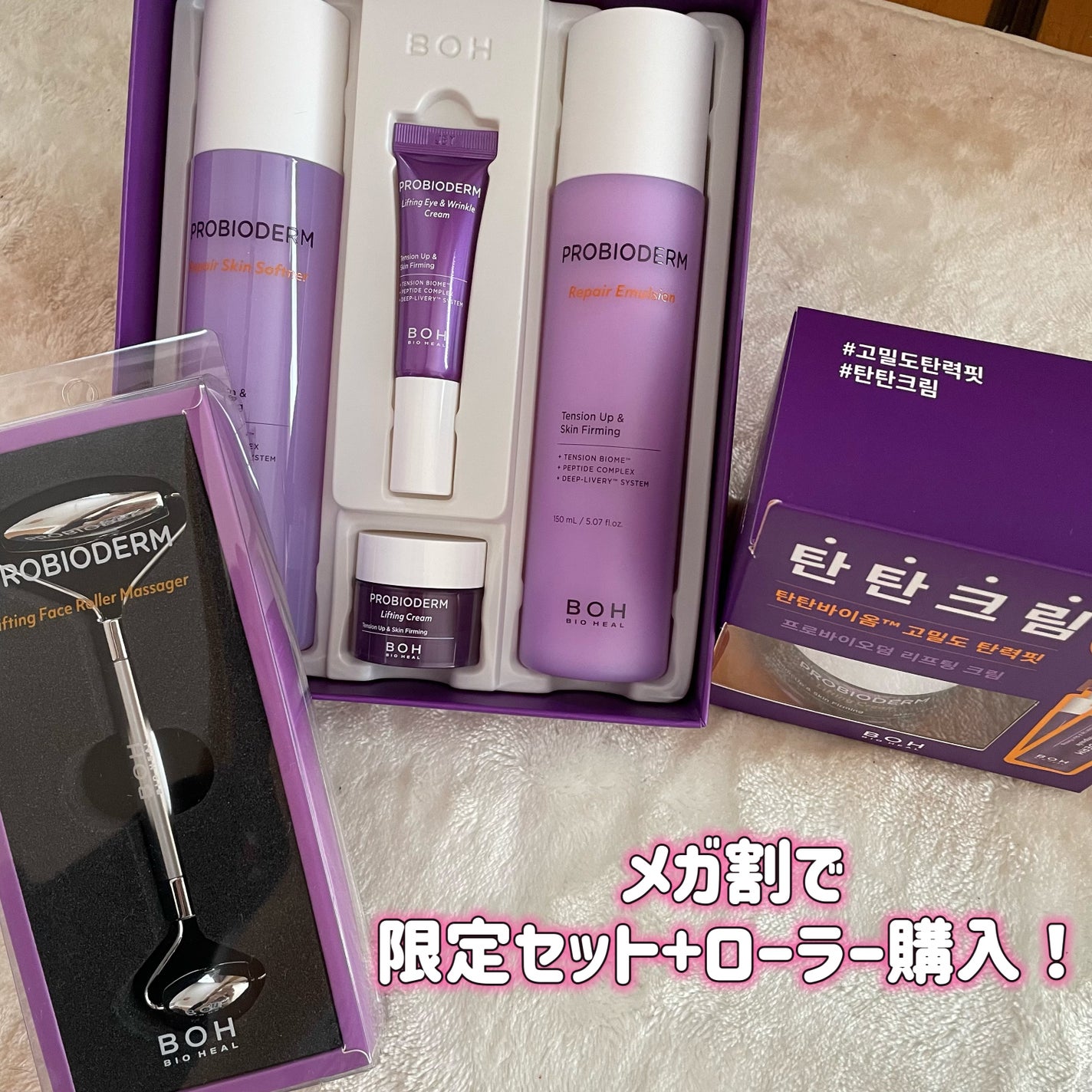 プロバイオダーム リペアスキンエマルジョン/BIOHEAL BOH/乳液を使ったクチコミ(2枚目)