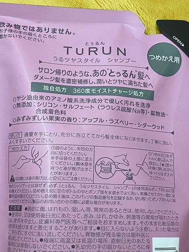 TuRUN ウルツヤスタイル シャンプー／トリートメント シャンプー つめかえ用/STYLEE/シャンプー・コンディショナーを使ったクチコミ（2枚目）