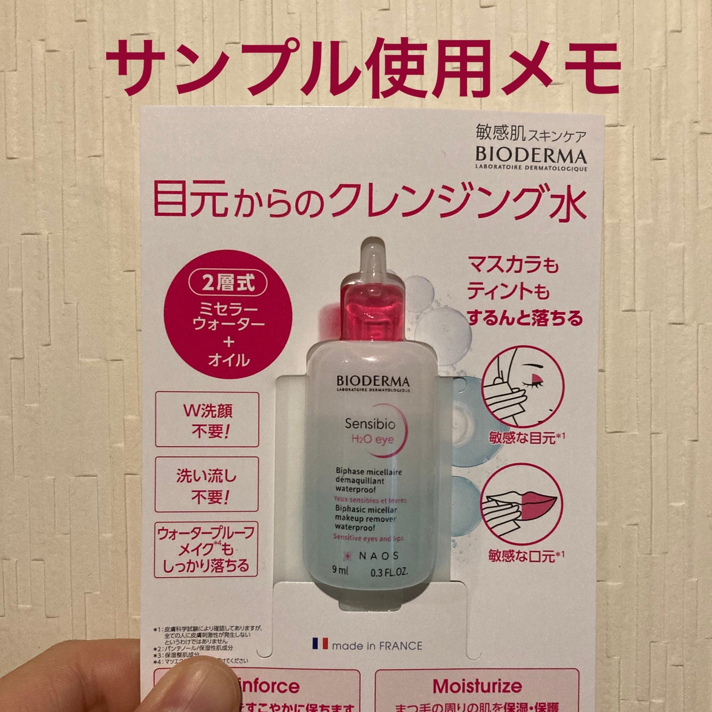 ヒロインメイクSP スピーディーマスカラリムーバー/ヒロインメイク/ポイントメイクリムーバーを使ったクチコミ(1枚目)