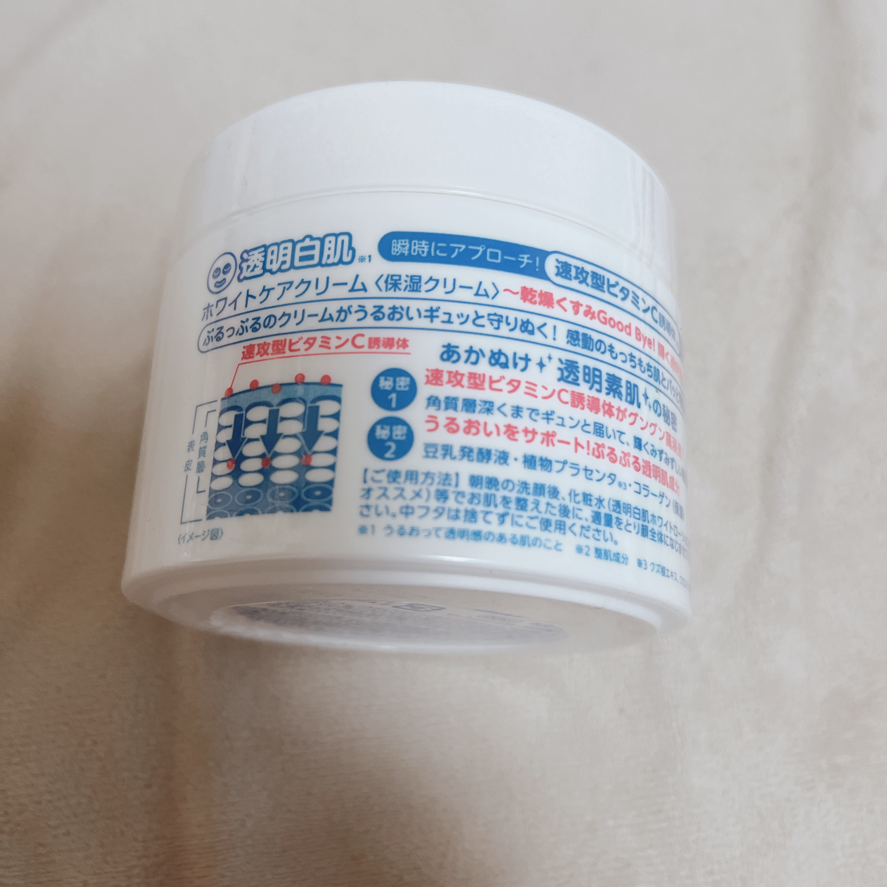 ホワイトケアクリーム/透明白肌/フェイスクリームを使ったクチコミ（3枚目）